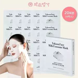 [하프클럽/신세계]기본 약손명가 작은얼굴관리 석고 마스크팩 세트 (20매)