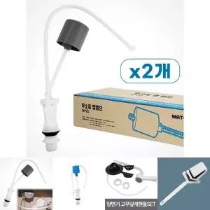 국산 무소음 필밸브x(2개)볼탑 양변기교체 변기부속품/부속/양변기/필밸브/볼탑/변기/부품/레버/고무/마개