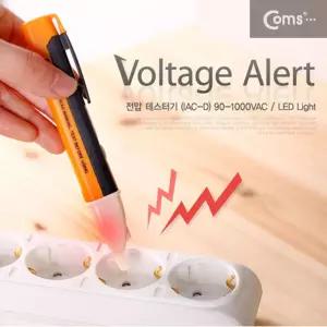 비접촉 검전기 누전체크기 단선 회로 테스터기 측정기 단선체크기 누전감지기