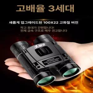 독일 미니 고성능 망원경 스코프 군용 휴대용 브링고