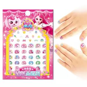 시즌6-프린세스 캐치티니핑 네일스티커 하츄핑
