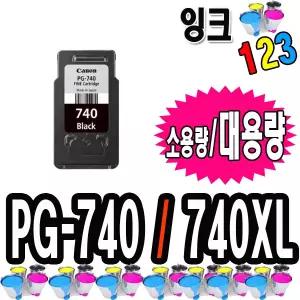 캐논재생 PG740 CL741 MG3570 MG2270 MG2170 MG3170