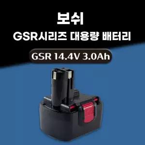 호환 보쉬 충전 드릴 GSR 14.4-1 14.4-2 14.4V 스킬 니카드 배터리 NI-cd 밧데리