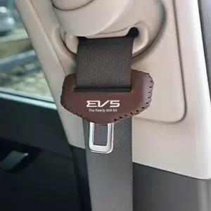 EV5 안전벨트 클립 버클커버 가죽 포인트 스크래치방지