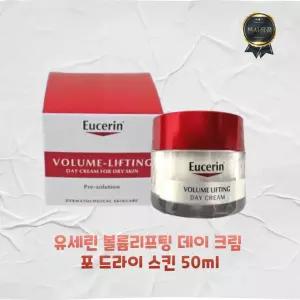 유세린 볼륨 리프팅 데이 크림 포 드라이 스킨