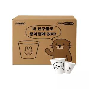 귀여운 동물 종이컵 185ml 1000개입