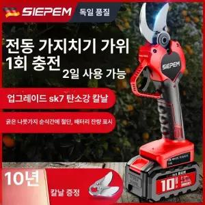 독일산 무선 전동 전지가위 충전식