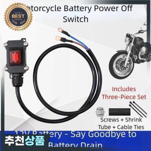 헤비 듀티 오토바이 배터리 차단 스위치 12V 24V DC 방수 전원 마스터