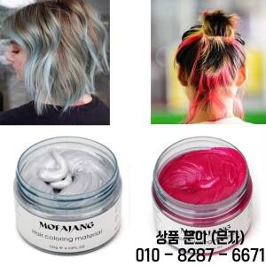 Mofajang 9 색 헤어 컬러 왁스 강력하고 홀드 남여 블랙 클레이 스타일링을위한 임시