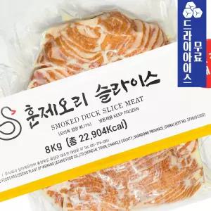 훈제오리 슬라이스 벌크 8kg (약 2kgX4봉) 대용량 업소용 오리고기 급식 식자재 구내식당