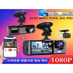 차량용 내부 블랙박스 2채널 택시 화물차 실내 녹화 IR 적외선 야간 야간투시 급발진 확인