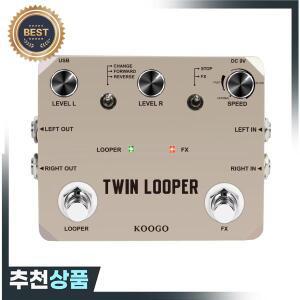 Koogo 트윈 루퍼 기타 이펙트 페달 듀얼 풋 스위치 지연  리버브 루프 스테이션 10 분 11 가지 재생 유형