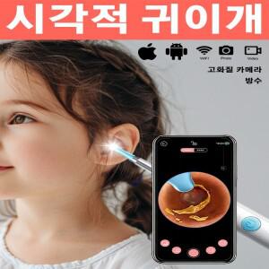 2세대 귀 카메라, 안전한 귀지 제거 내시경, 블랙/화이트 색상으로 인기 판매 중.