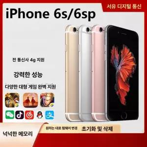 아이폰6S 중고 공기계 학생용 업무용 게임용 가성비 서브폰