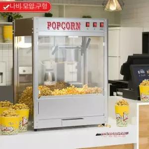 대형 팝콘기계 매장용 기계 팝콘 대용량 자동 뻥튀기