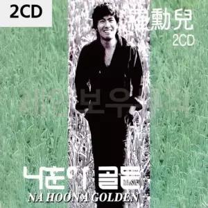 나훈아CD앨범 나훈아 골든 2CD