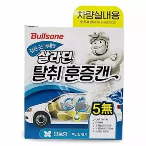 자동차 탈취제 훈증캔 실내 악취제거 차량용 탈취제 곰팡이