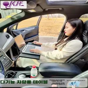 자동차 식탁 테이블 노트북거치대 차량용 간이 상품 접이식