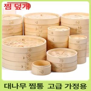 셀렉트하루 편백나무찜기 만두 대나무 원형