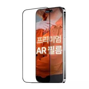 AR 무반사 휴대폰 강화유리 보호필름 갤럭시S26 울트라 플러스