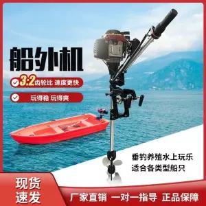 보트 고무보트 소형 낚시배 4행정 모터 수상 행정