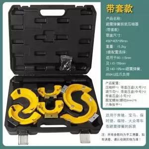 제거 정비 완충기 압축기 쇼바 공구 자동차 스프링