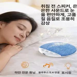 든든커머 배게스피커 베개스피커 베개속스피커