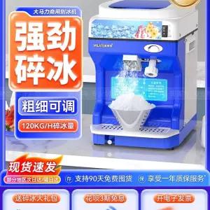 대용량 팥빙수 눈꽃 기계 고속 빙수기계 빙수기 우유
