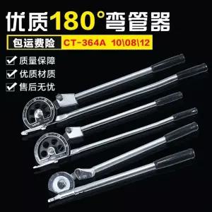 수공구 동관 단용 배관 밴딩기 동파이프 수동 동관밴딩기