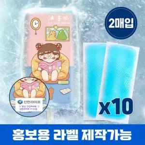 쿨시트 냉감 냉각 세트 쿨 아이스 붙이는아이스쿨 -2매입 쿨링 해열 패치