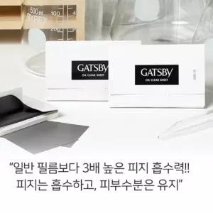 얼굴기름종이 오일 컨트롤 블로팅 페이퍼 유분 제거 피지 관리