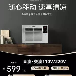 창문형 에어콘 휴대용 차박 미니 1HP 이동식 기숙사 이동