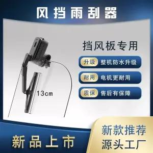 오토바이와이퍼 충전식 빗물닦이 1200mAh 방수 장마 안전 배달