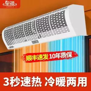 난방 에어 커텐 전기 실내 히터형 매장입구 찬바람