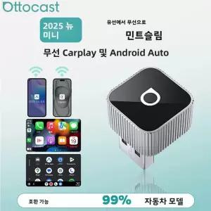 오토캐스트 미니 슬림 무선 카플레이 안드로이드 오토 어댑터 플러그 앤 플레이 빠른 연결 USB 동글