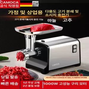 전기 민서기 고기 민찌기 상업용 육절기 상업용