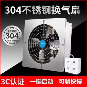 셔터 철제 주방 업소용 환풍기 무소음 창문형 인레스