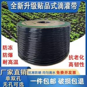 점적호스 필름 급수 농업용 벨트 관수 관개호수 농자재