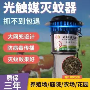 모기 램프 망사 포충등 포충기 대형 날파리 업소용 야외