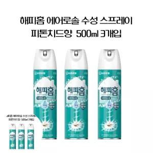 에어로솔 해피홈 수성 피톤치드 3개입 스프레이 500ml