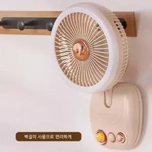캠핑용 휴대용 저소음 C타입 USB선풍기 스탠드 벽걸이 접이식 선풍기 탁상용