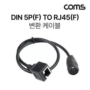 Din 5핀 to RJ45 변환 케이블, Midi 5Pin 미디 케이블, 50cm