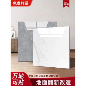 PVC 가정용 바닥 스티커 자체 접착 두꺼운 내마모 방수 미끄럼 방지 업소용 플라스틱 가죽 모조 타일