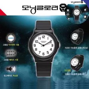 큰 모닝글로리 저소음 큰숫자 수능 합격 손목시계 수 M