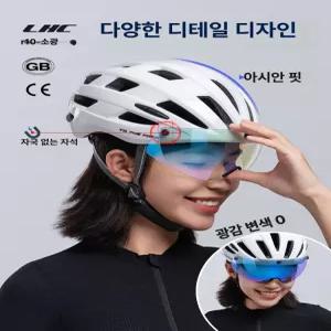 블루웨이 자전거고글헬멧 고글일체형 고글헬멧 고글