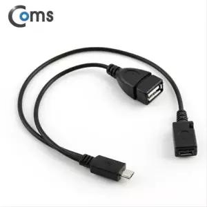 스마트폰 635QNW09 OTG 젠더 Y형 케이블 마이크로 5핀 보조전원