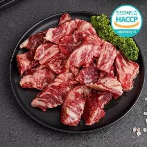 [자연맛남]소갈비살 늑간살 구이 캠핑고기 황제갈비살 400g x 3팩(총1.2kg)