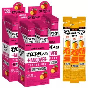 컨디션스틱 자두맛 30개 +컨디션스틱 제로 망고맛 3개 / 음주전후 숙취해소제