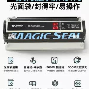 진공포장기 습식 건식 가정용 수출 탁상형 열선 모델 5mm