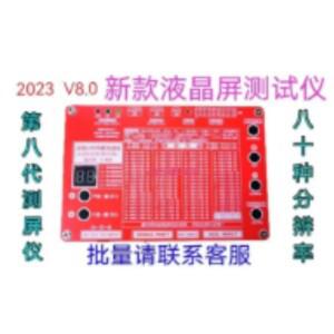 T-80S V8.0  스크린 테스터 LVDS 4K LCD 포인트